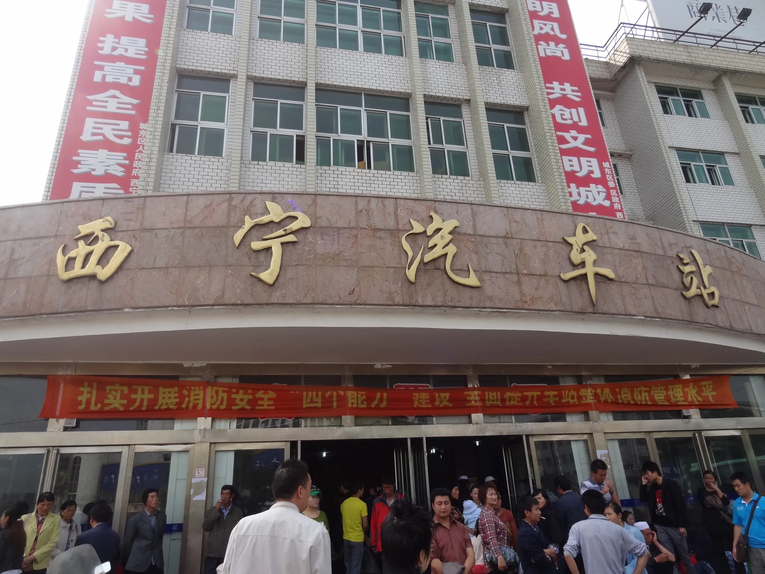 西寧汽車站の入口