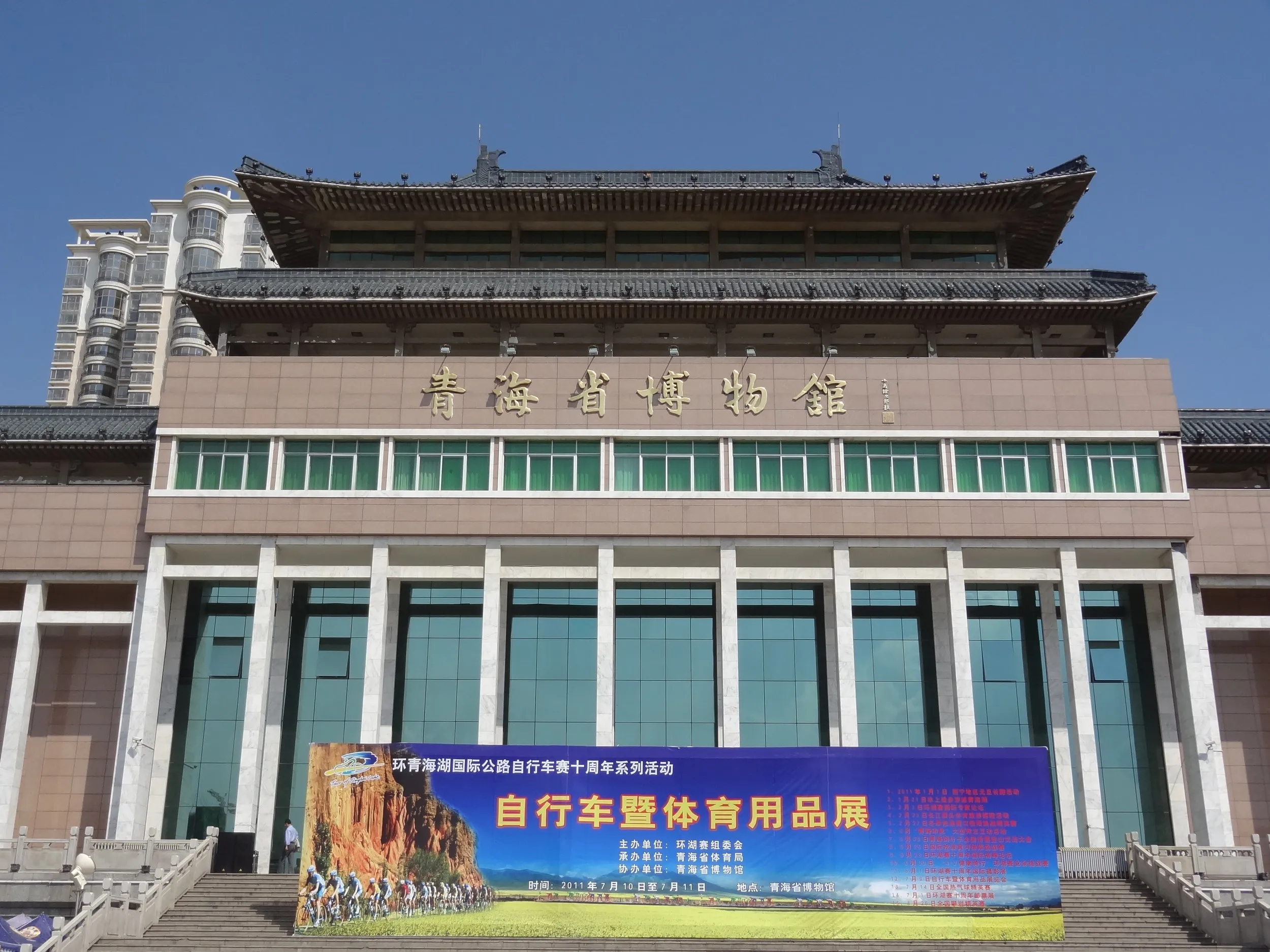 青海省博物館の正面