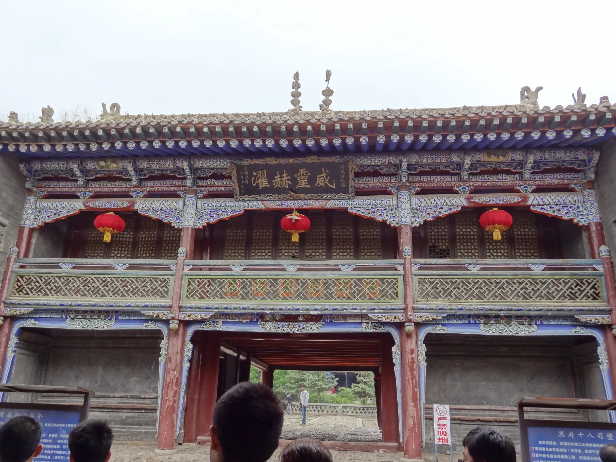 威霊赫濯の看板