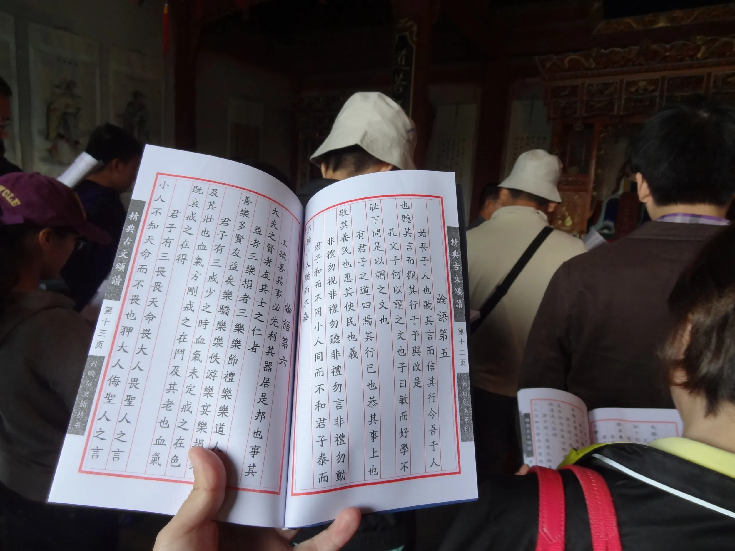 論語を朗読する様子