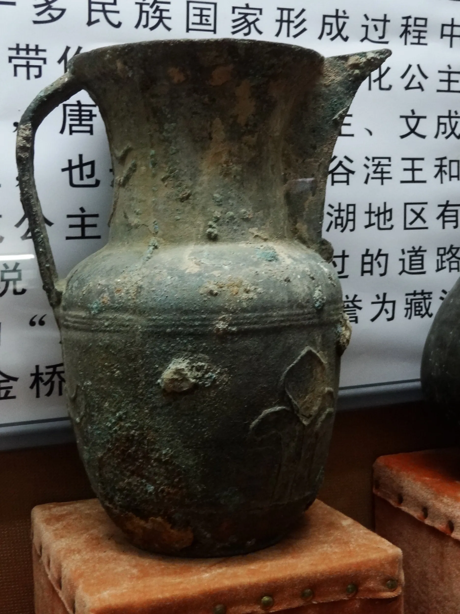 帯把鏡と書かれた取っ手付きの壷