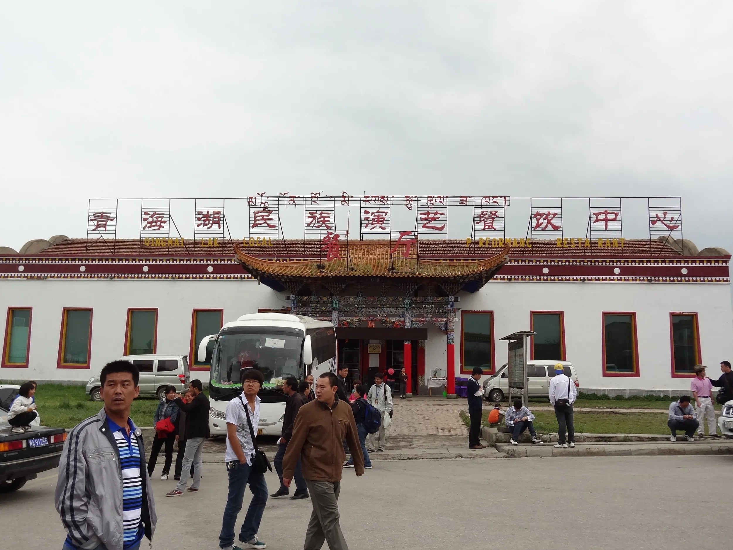 レストランと演劇施設