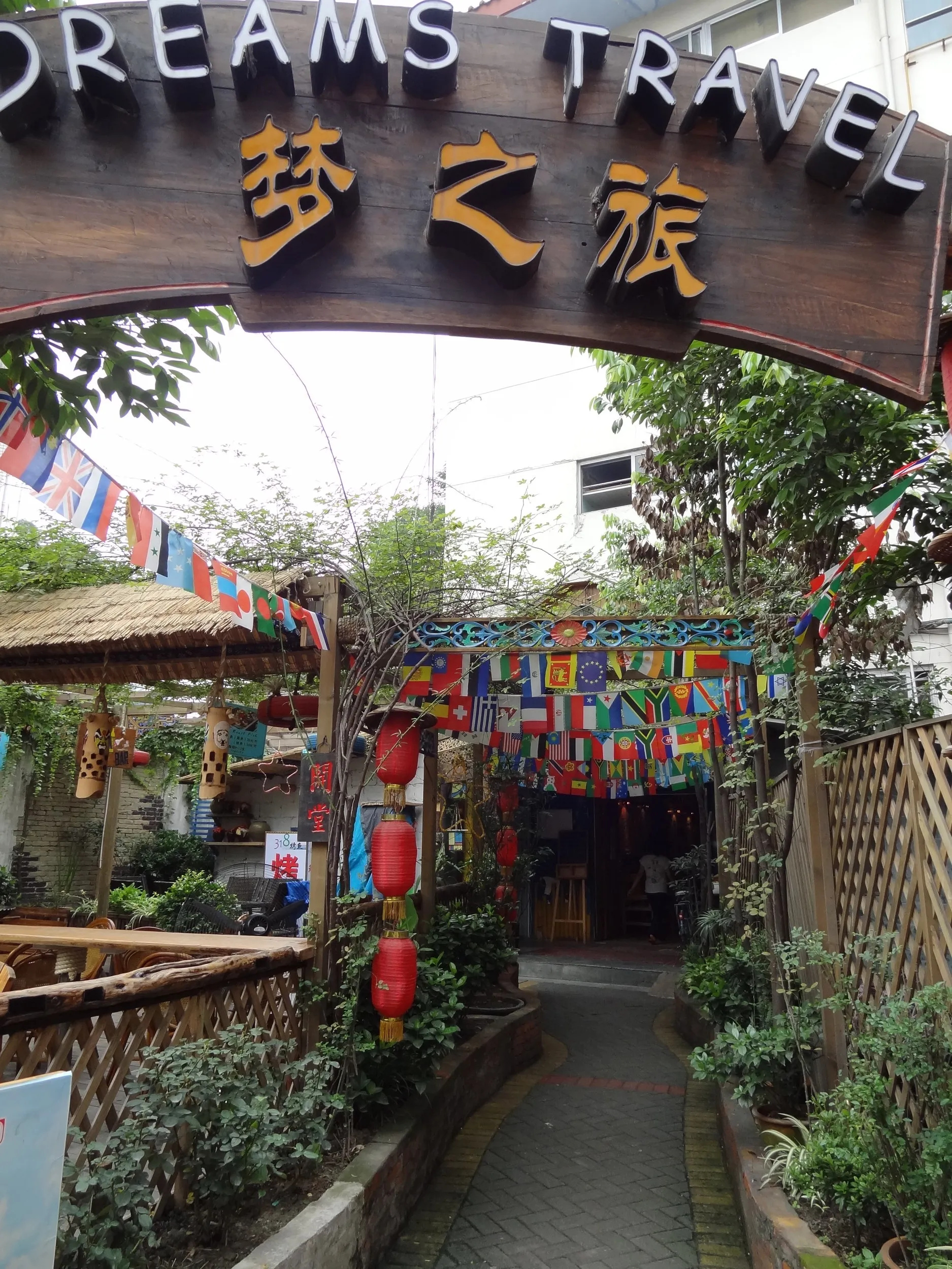 夢之旅国際青年旅舎の入り口