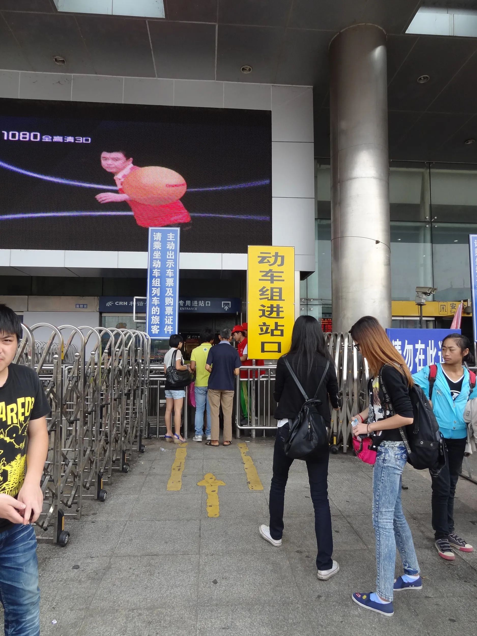 快速鉄道待合室の安全検査