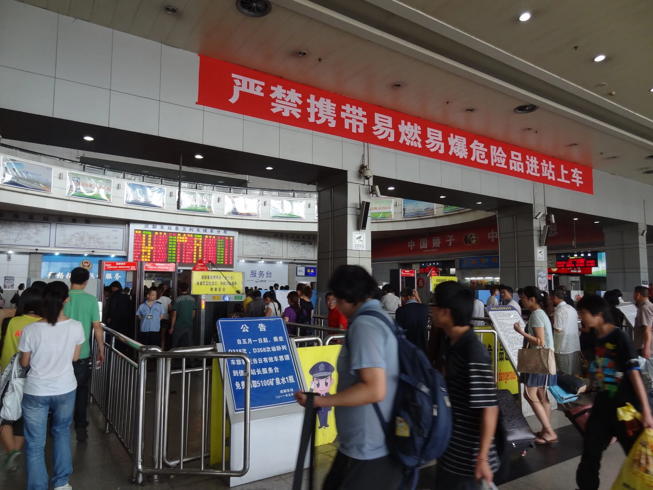 快速鉄道待合室の入口