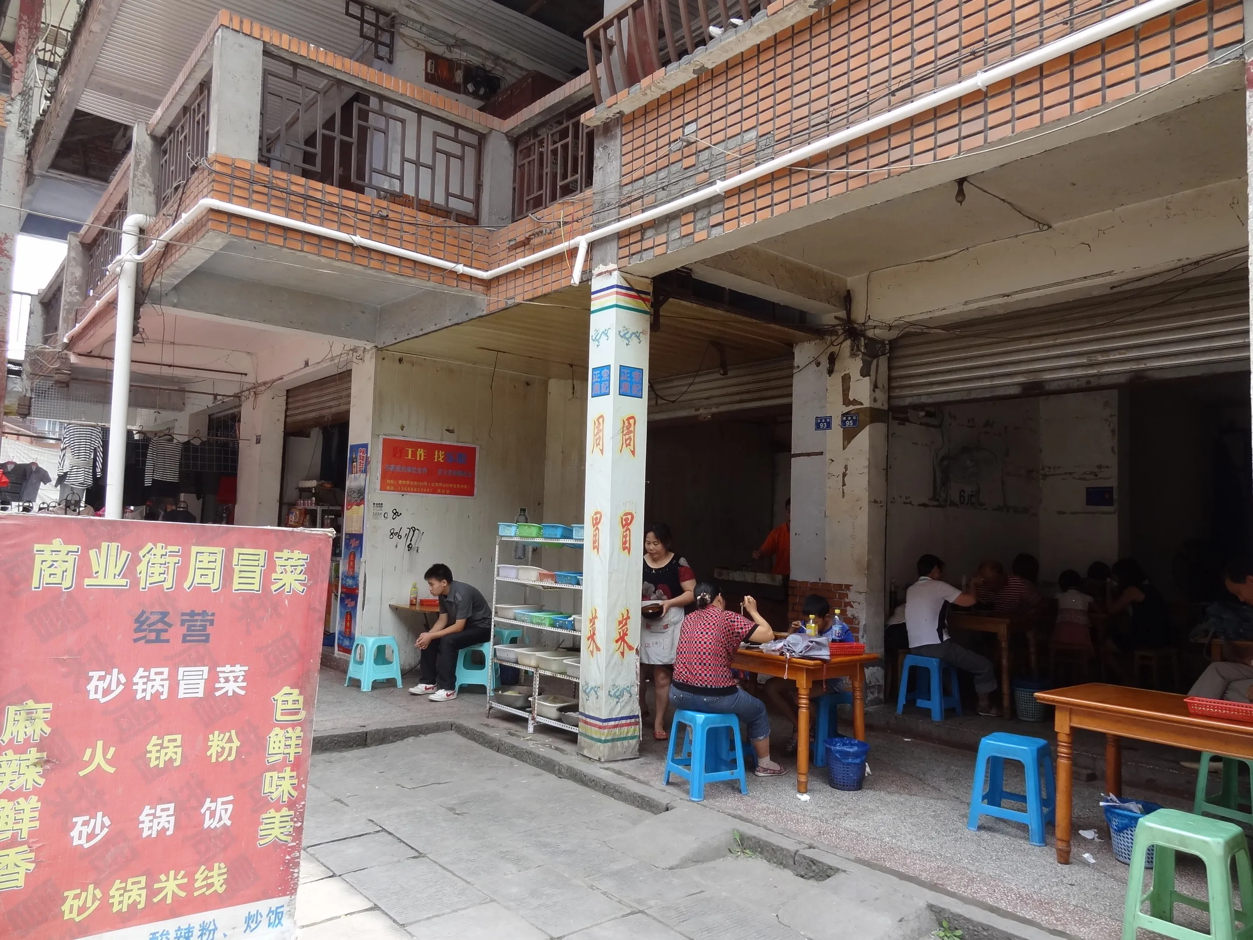 路地裏の砂鍋食堂