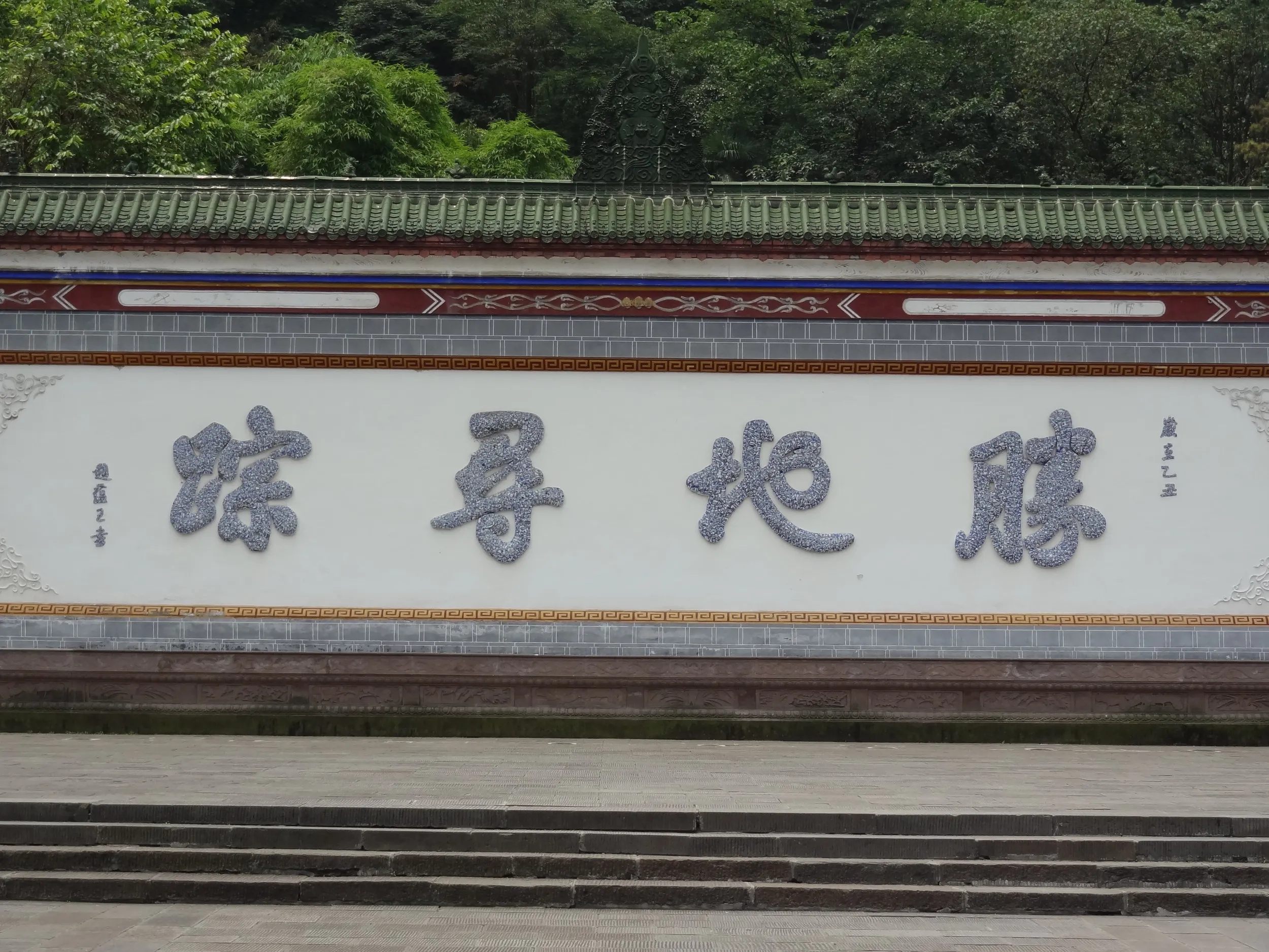 勝地尋踪の壁画