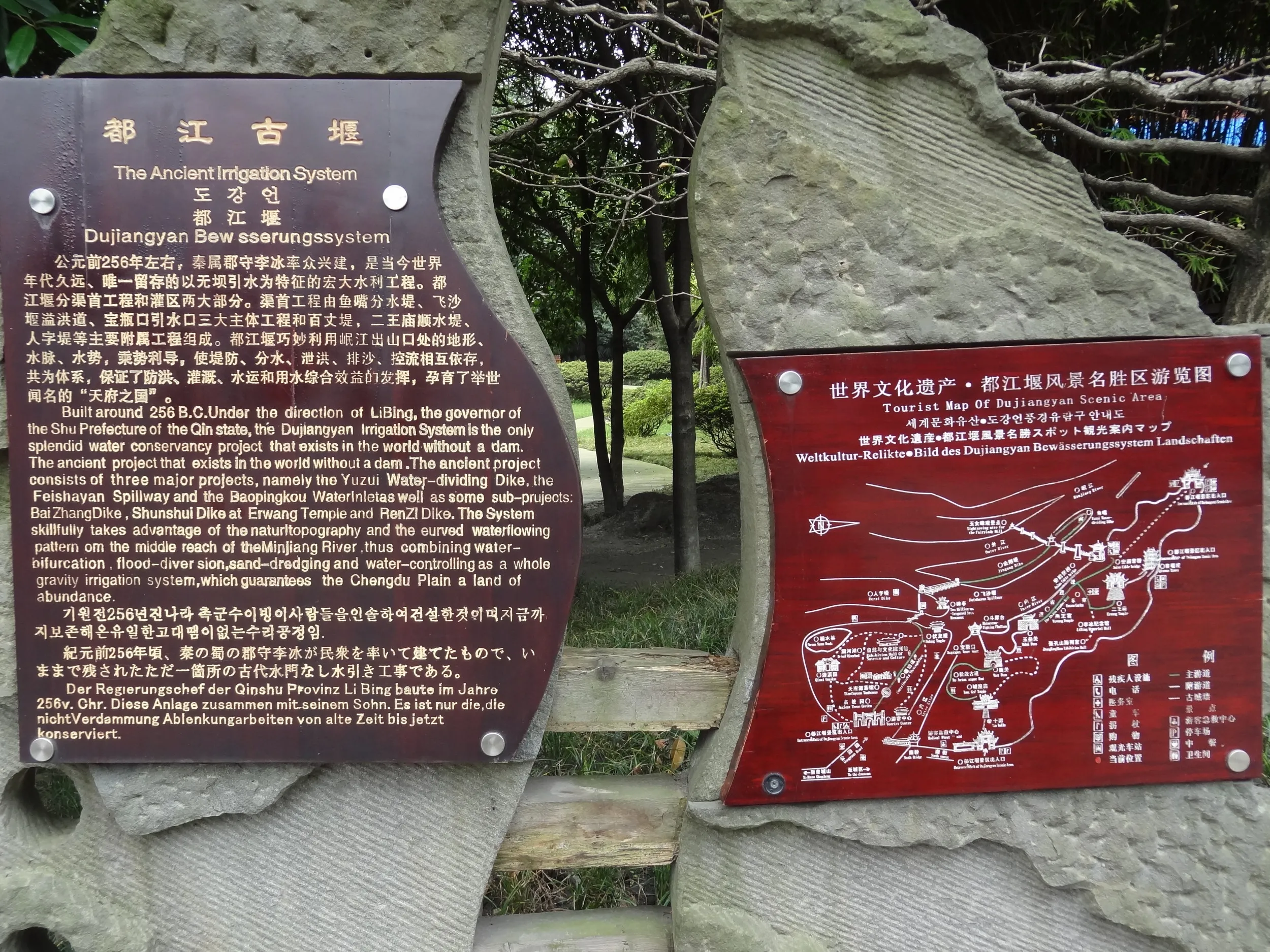 都江堰の案内板