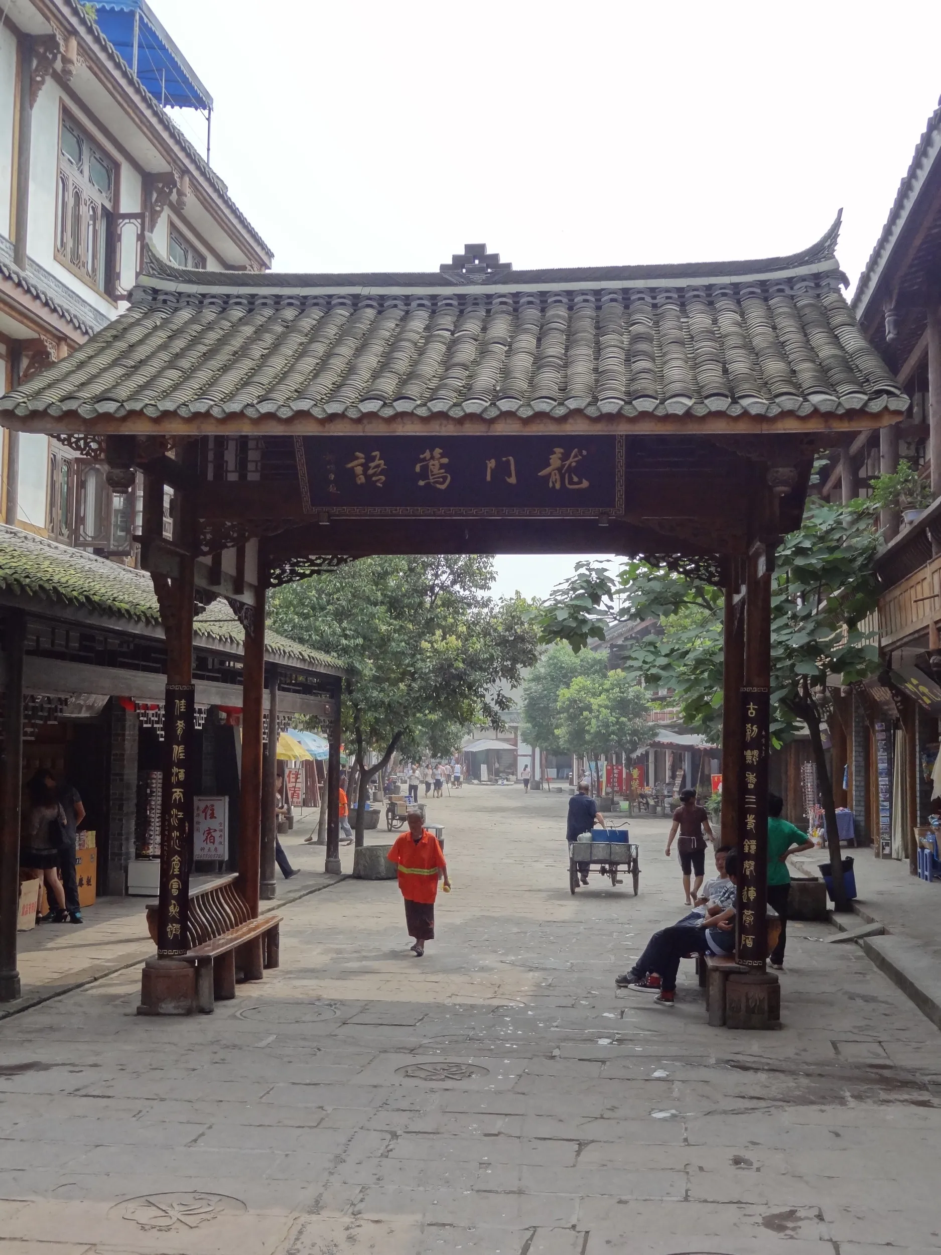 黄龍渓(黄龙溪)の石畳