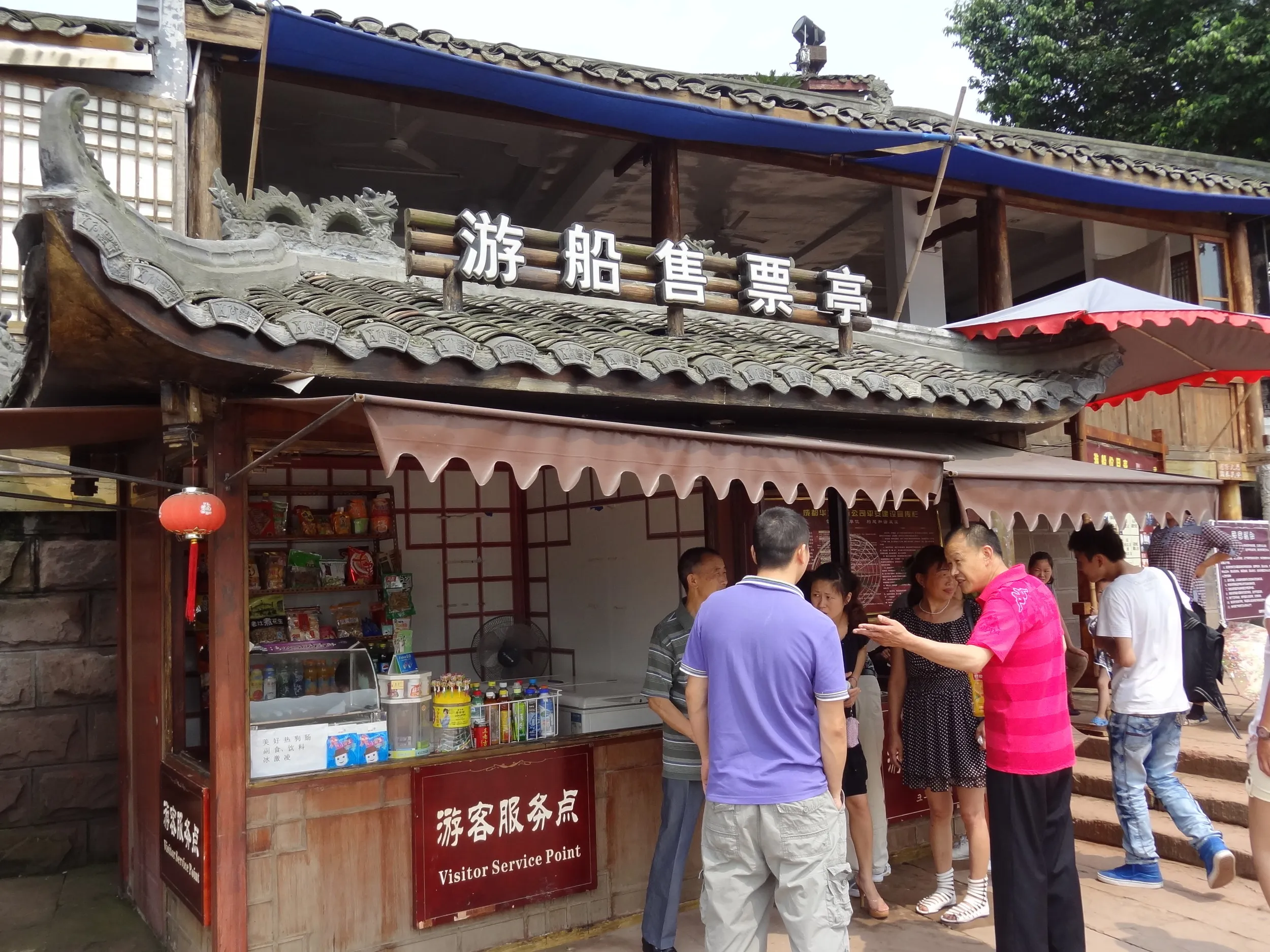 遊覧船のチケット売り場