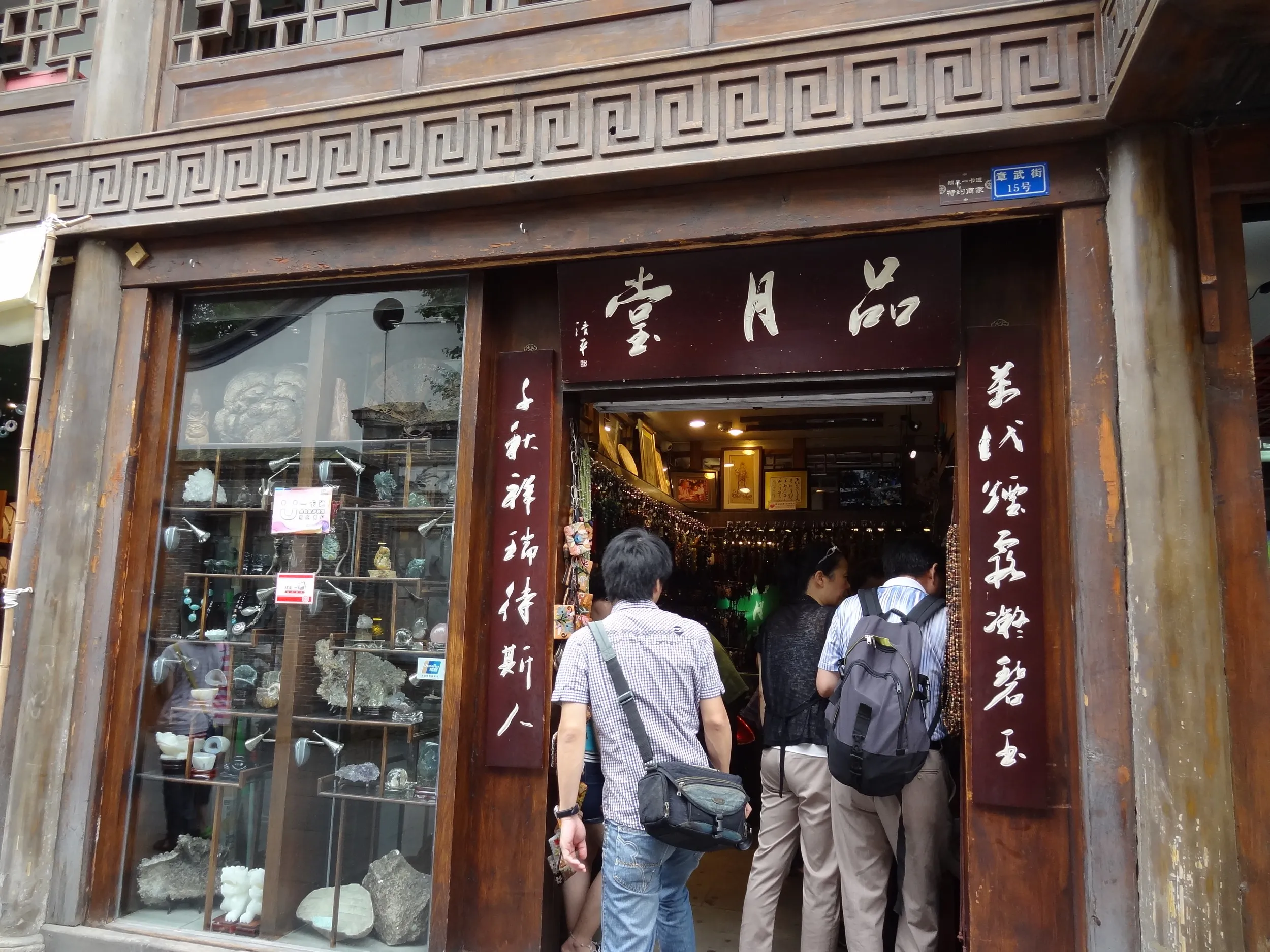 お土産物屋が多い錦里