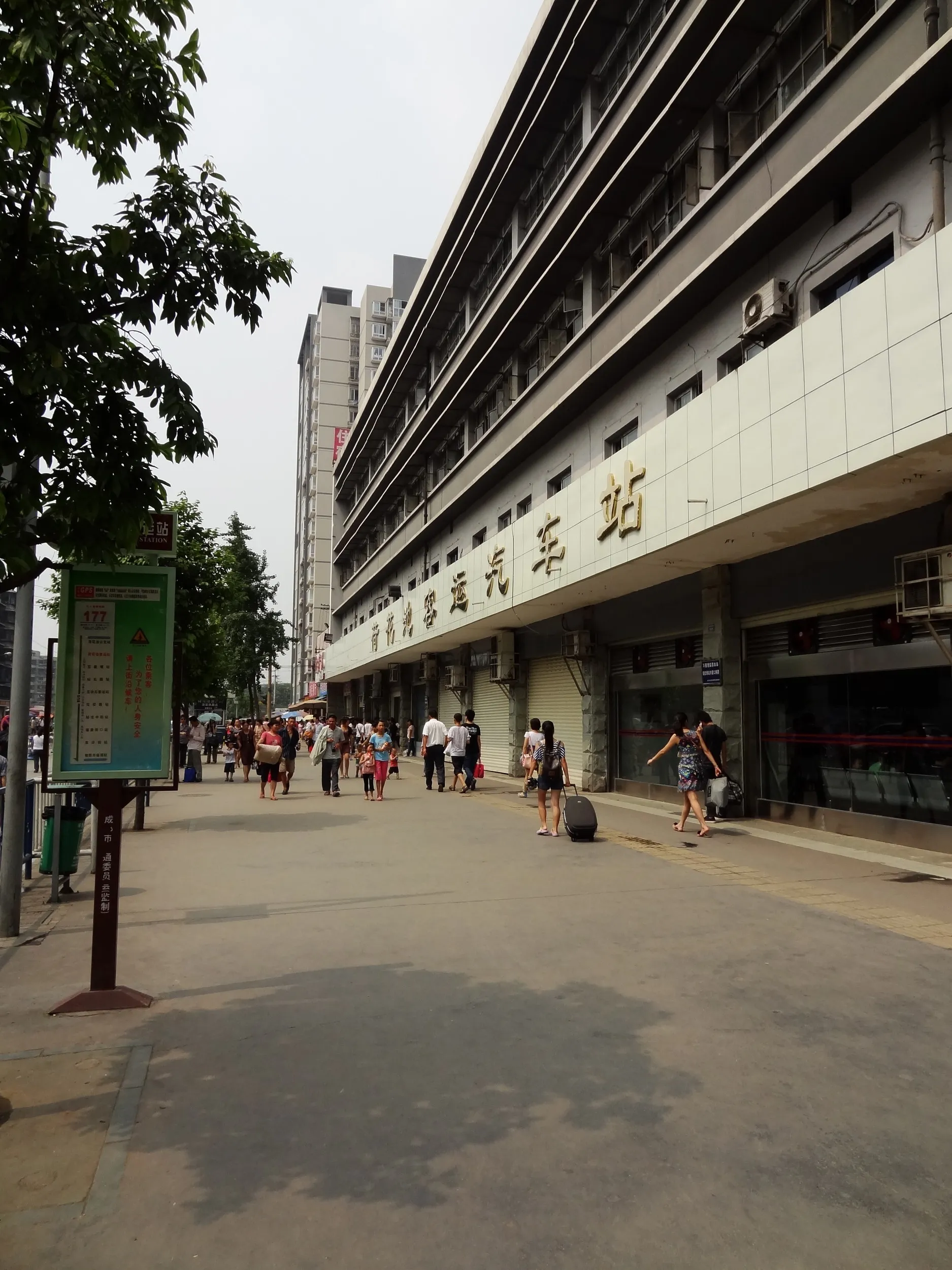 荷花池客運汽車站