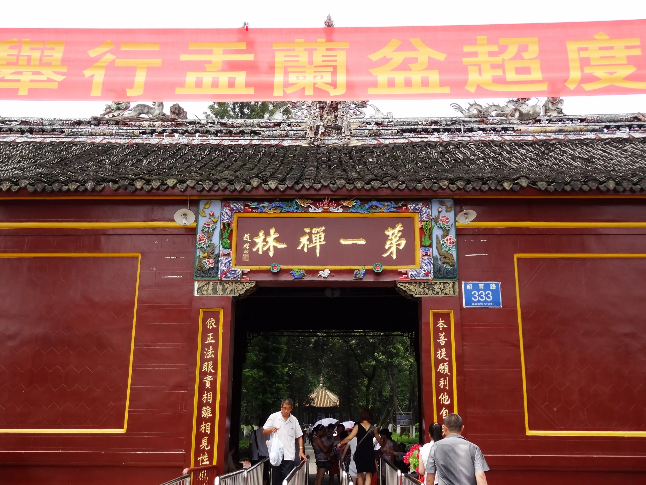 昭覚寺の入り口