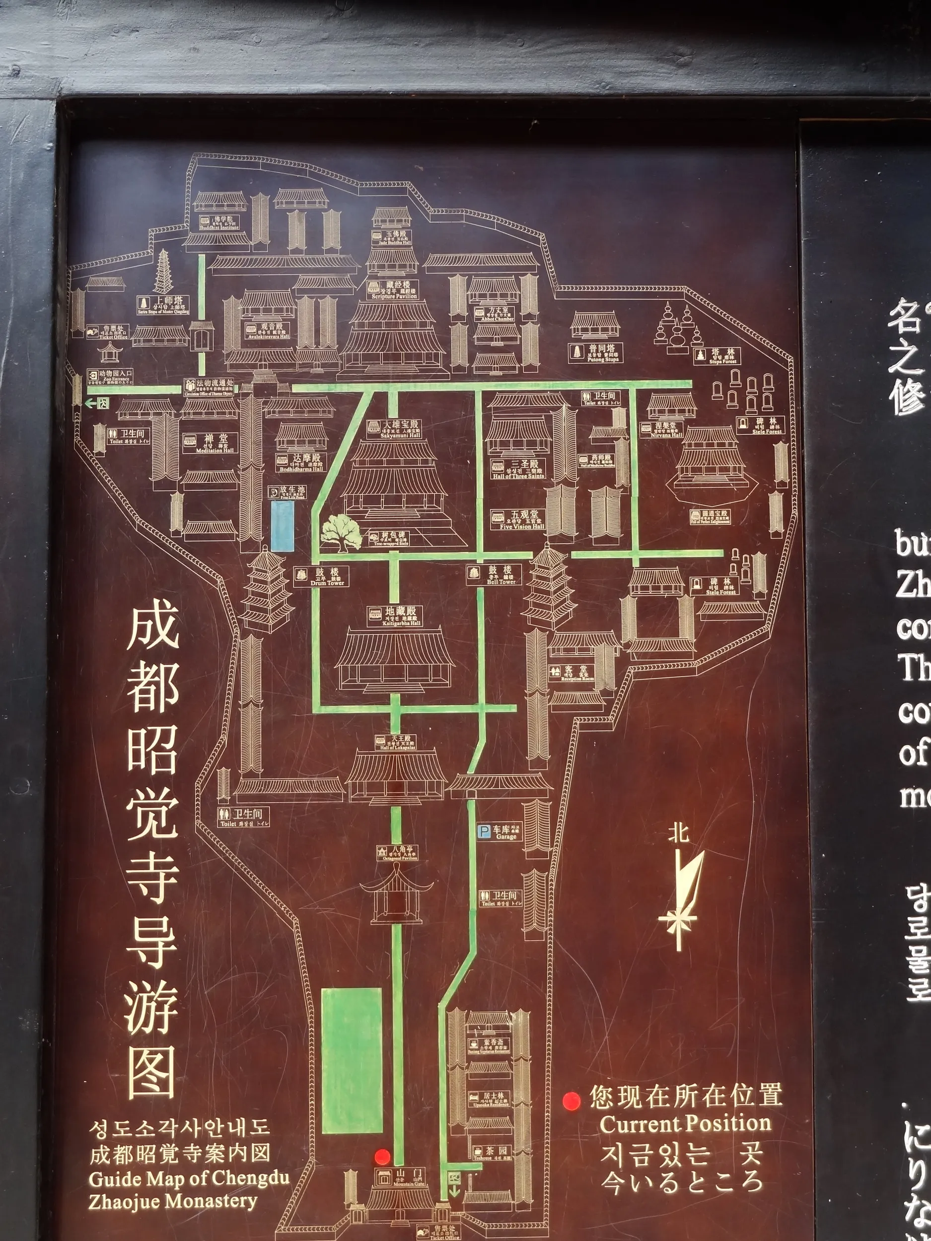 昭覚寺の見取り図