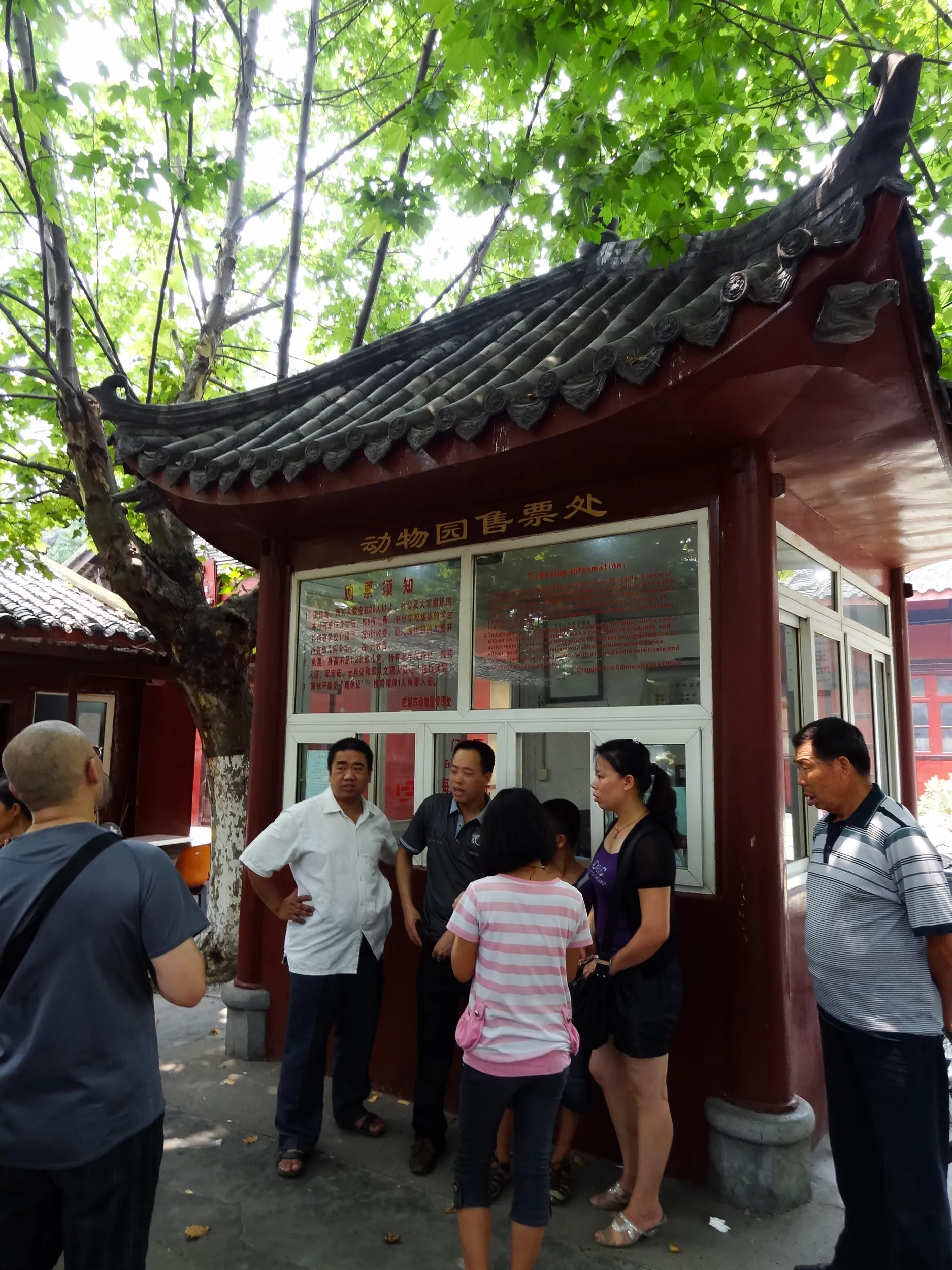 入場チケット売り場