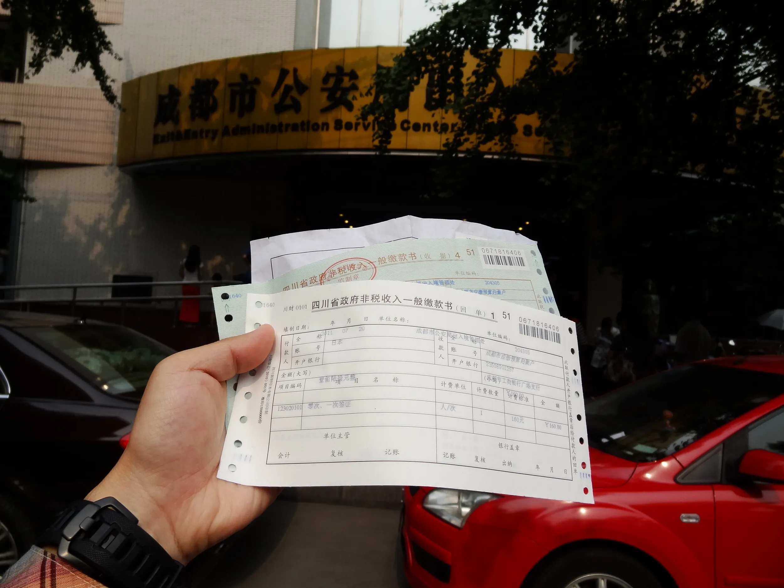 出入国管理局(出入境管理処)