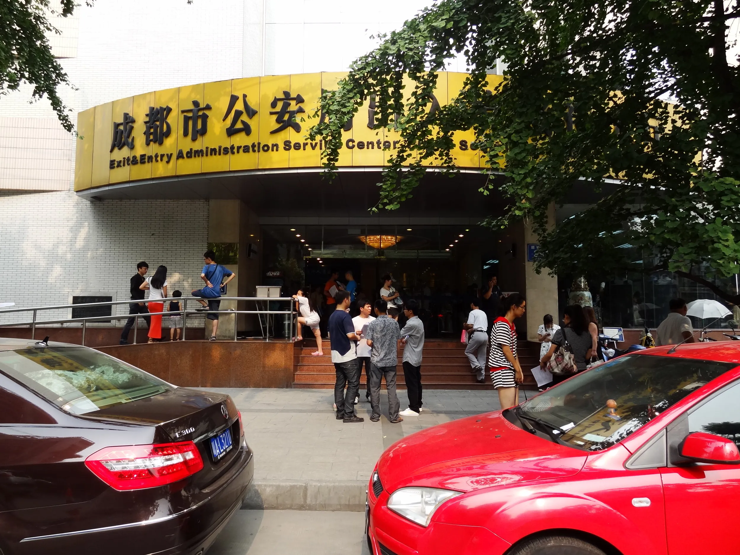 出入国管理局(出入境管理処)の外観