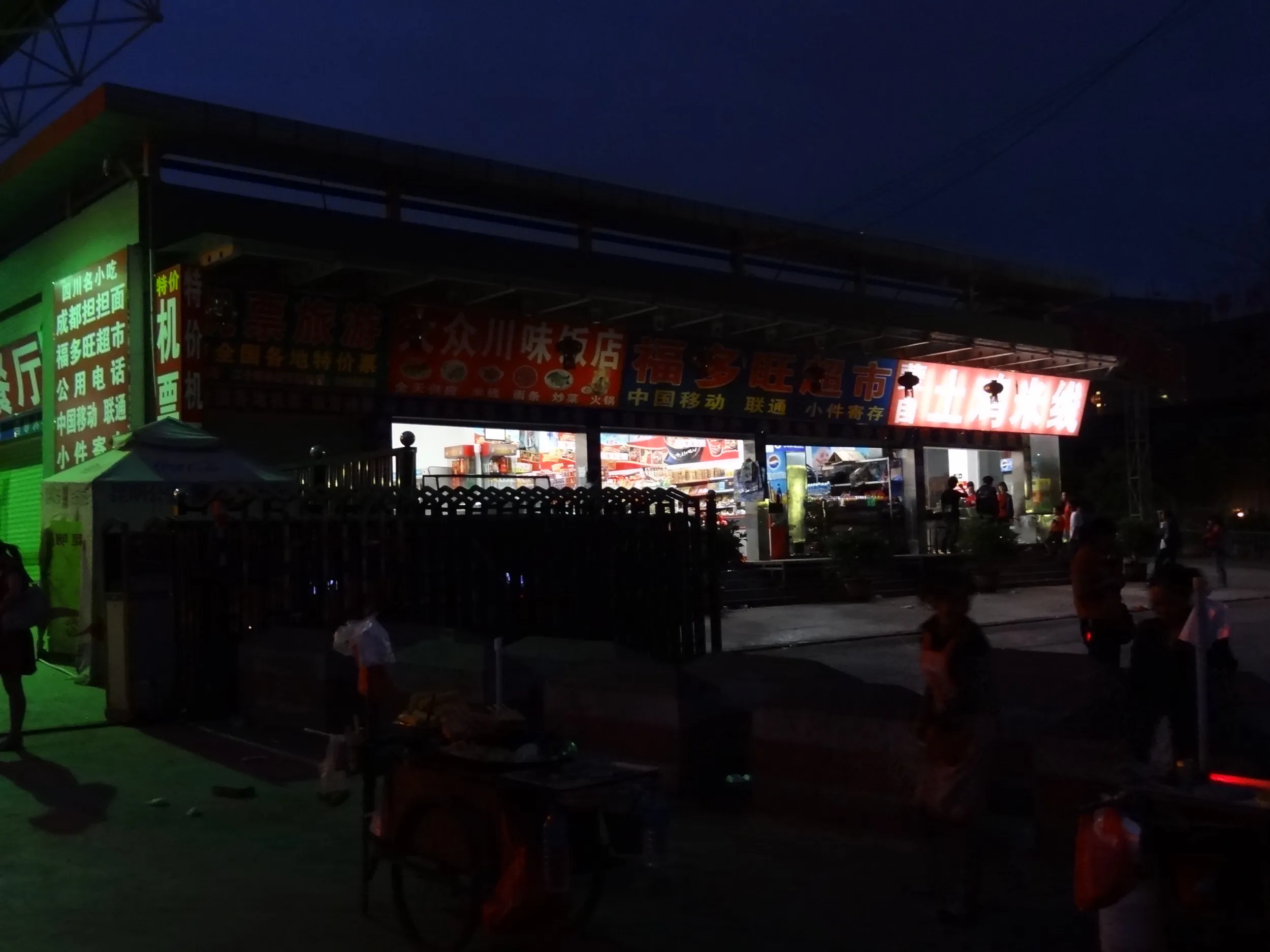 ターミナルの傍の売店