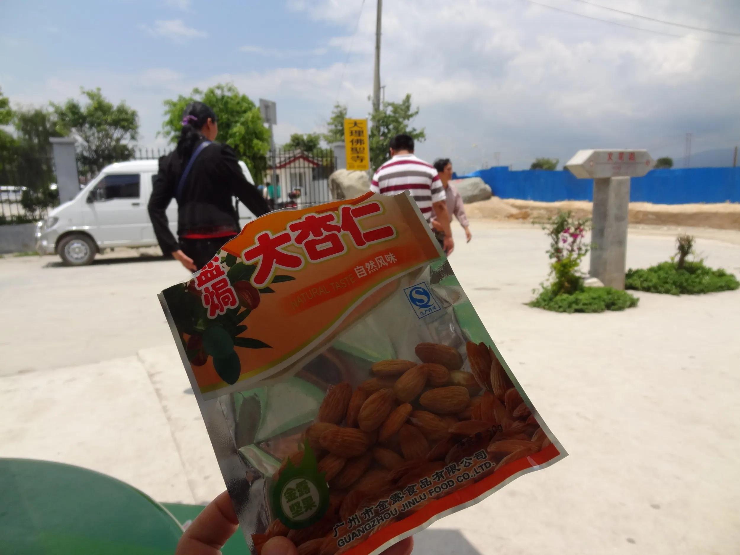 売店で買ったアーモンド