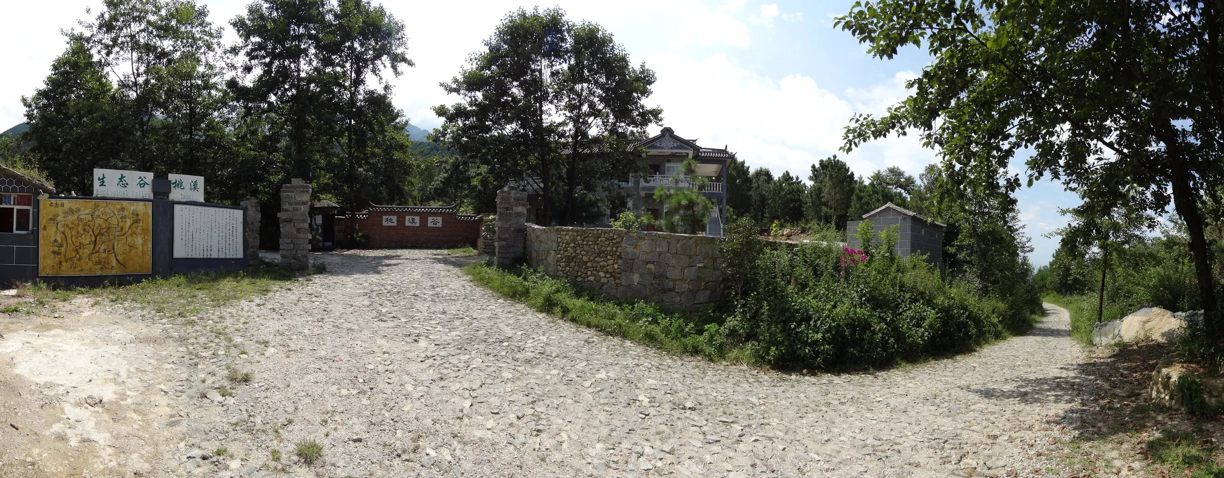 蒼山の桃渓谷の入り口 パノラマ撮影