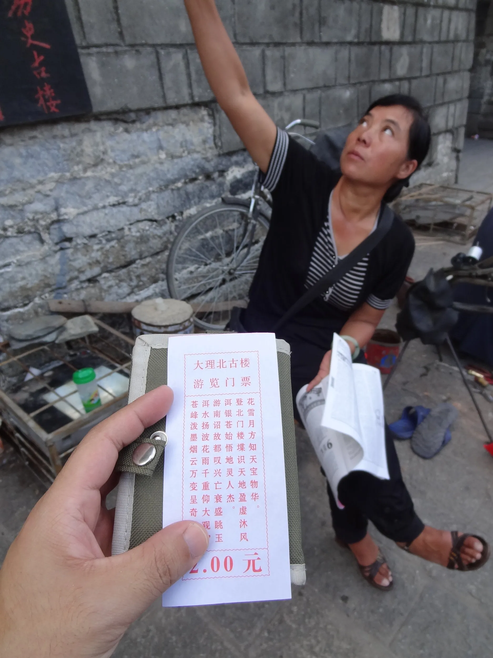 大理古城の大理北古楼のチケット売り