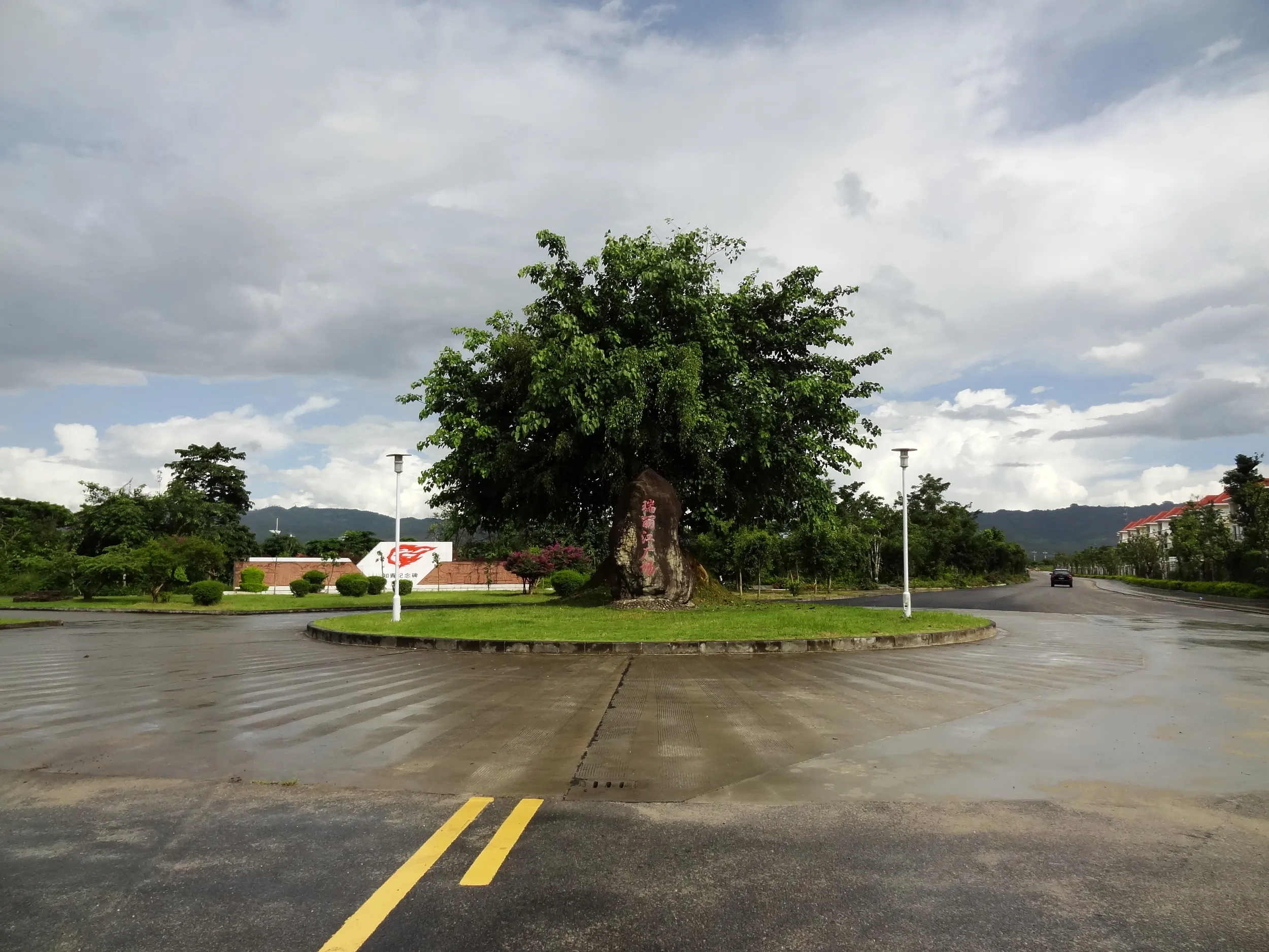 瑞麗江広場へ到着