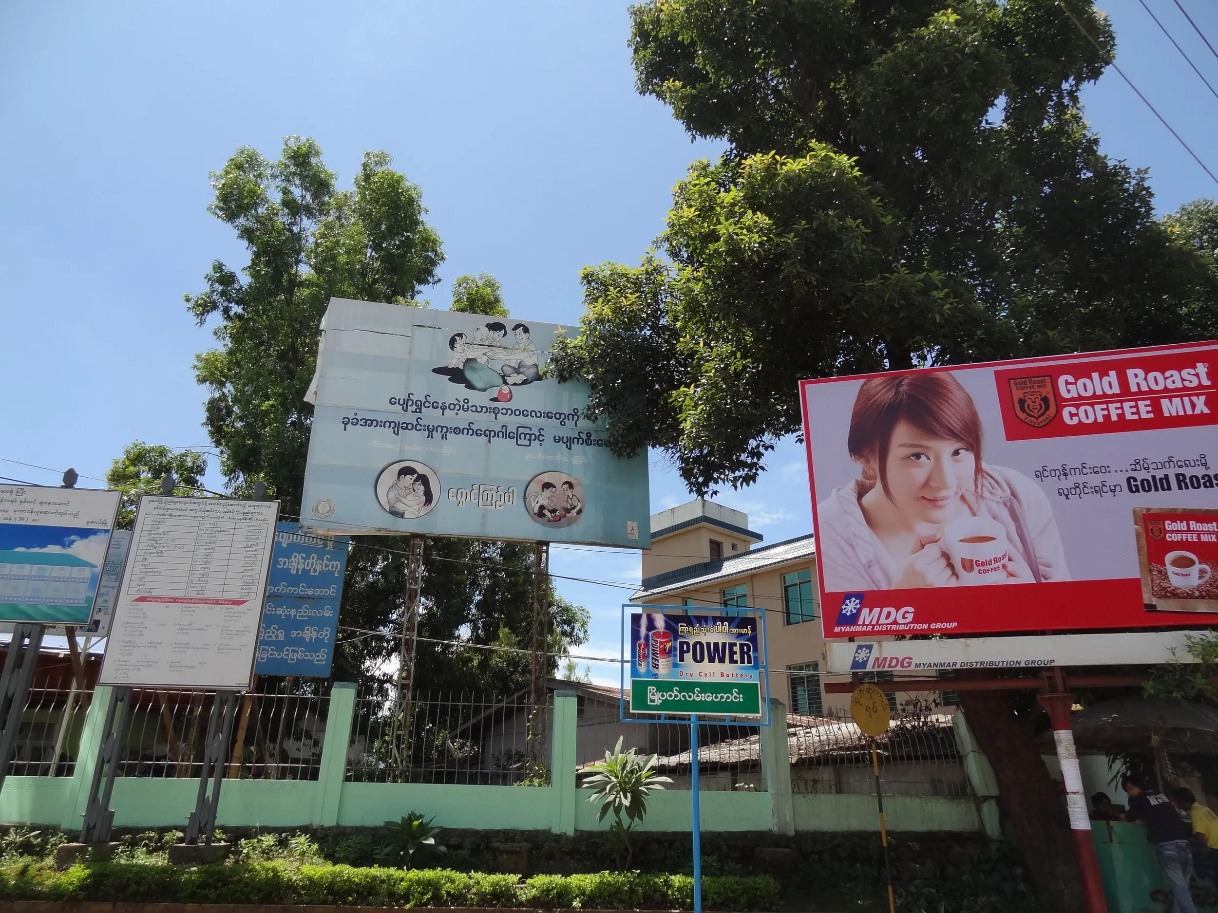 ミャンマーらしい看板