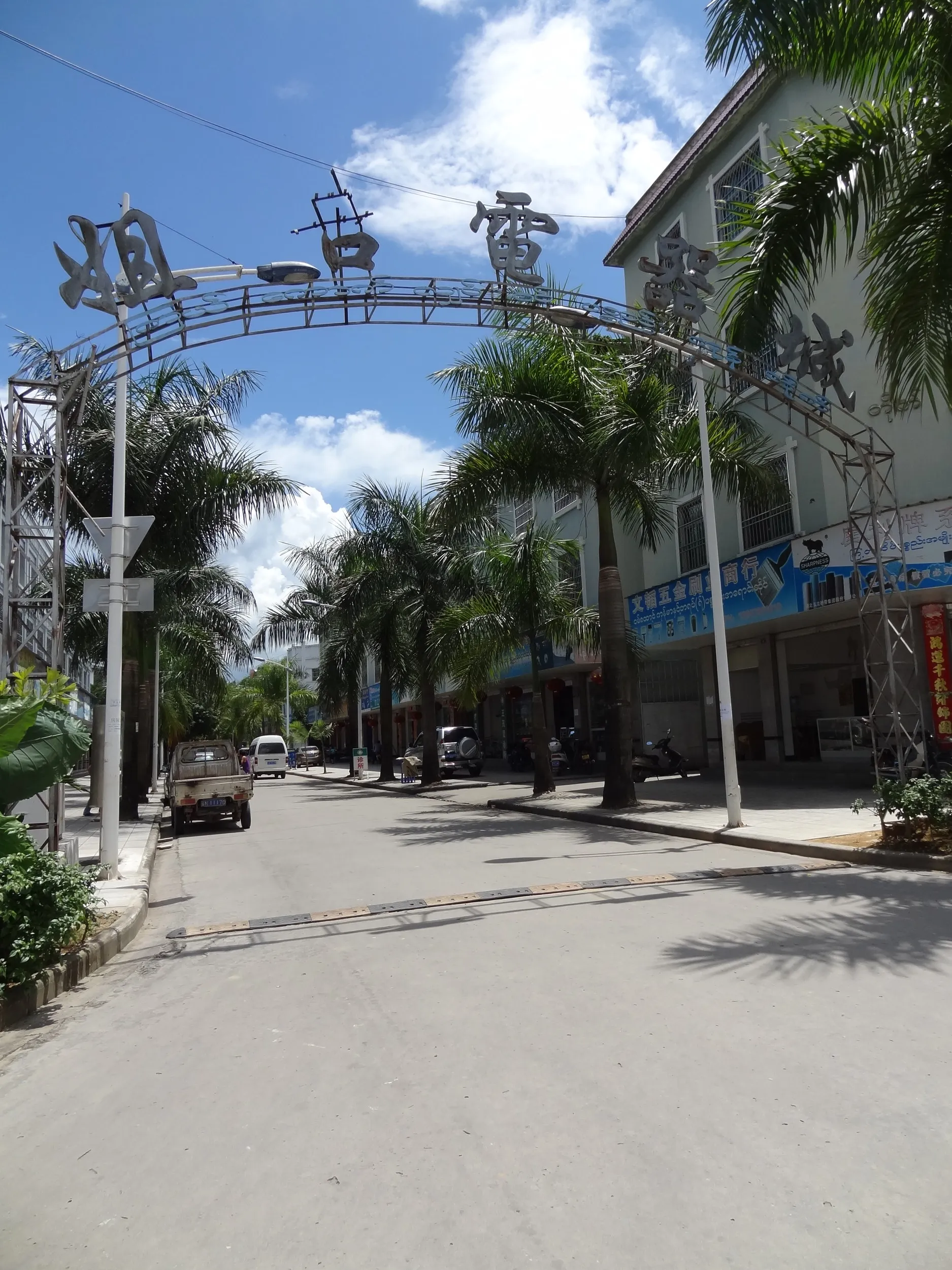 姐告辺境貿易区の電器城の風景