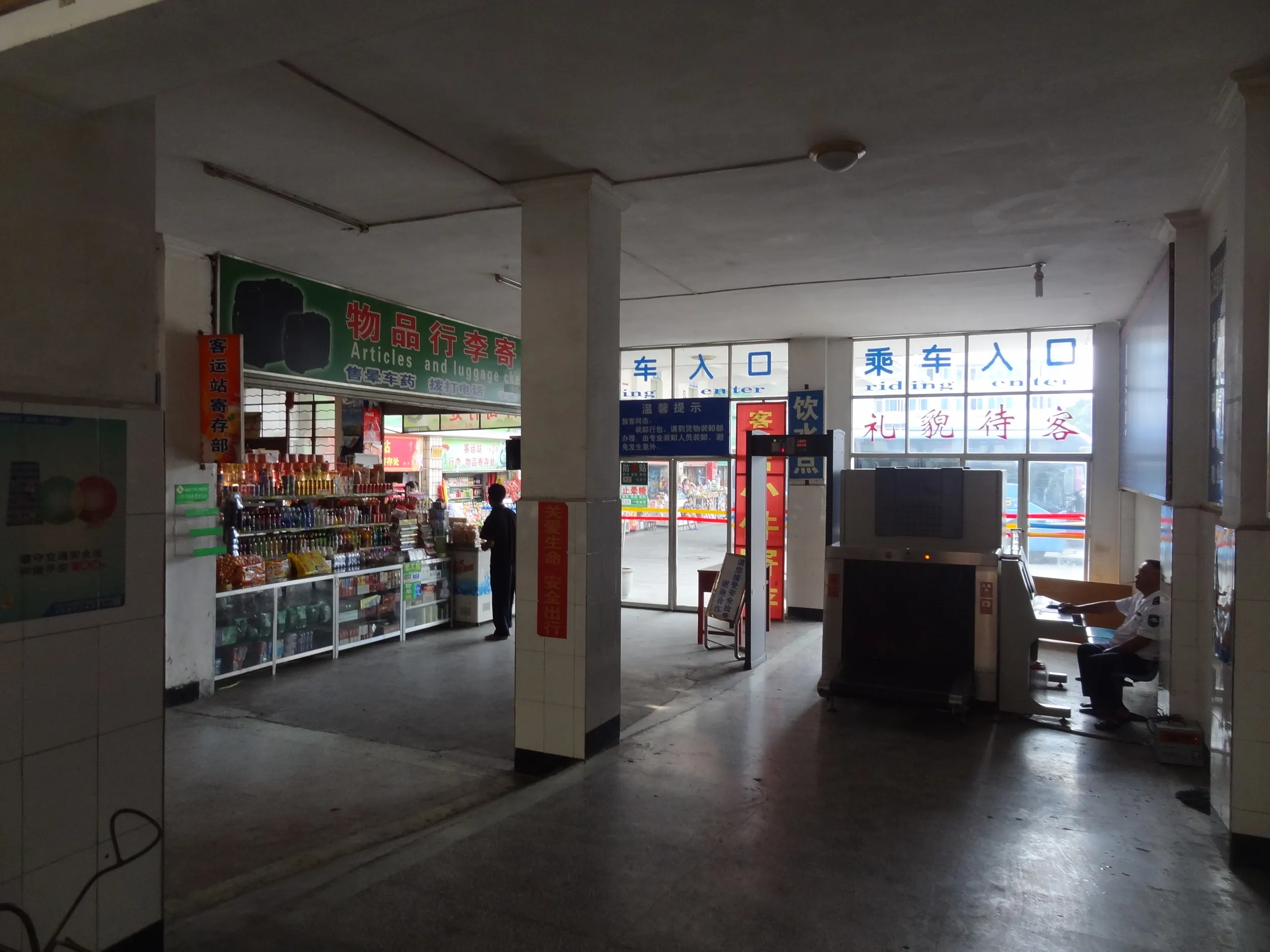 瑞麗客運站(バスターミナル)