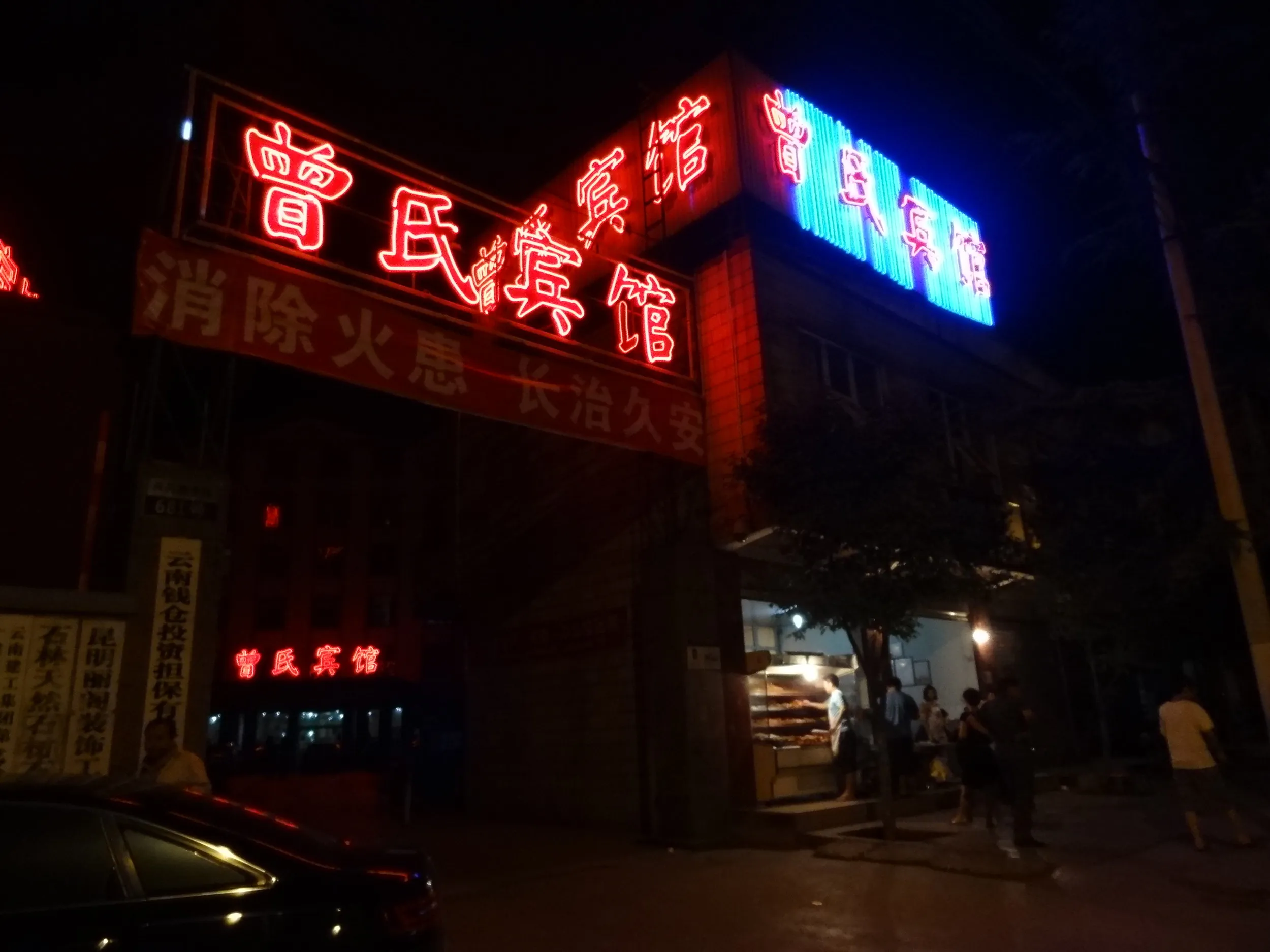 昆州路にある賓館(ホテル)