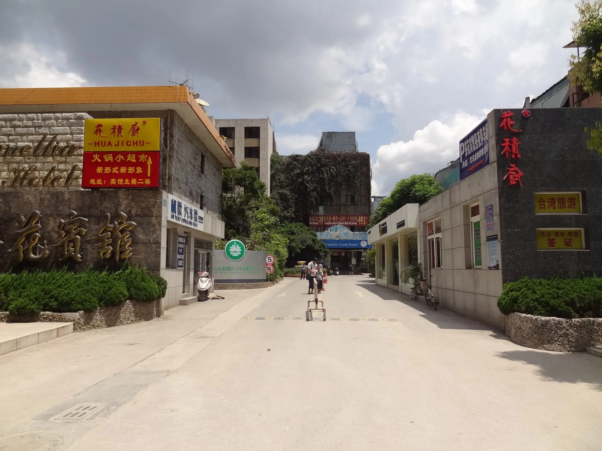 茶花国際青年旅舎(ユースホステル)の入り口