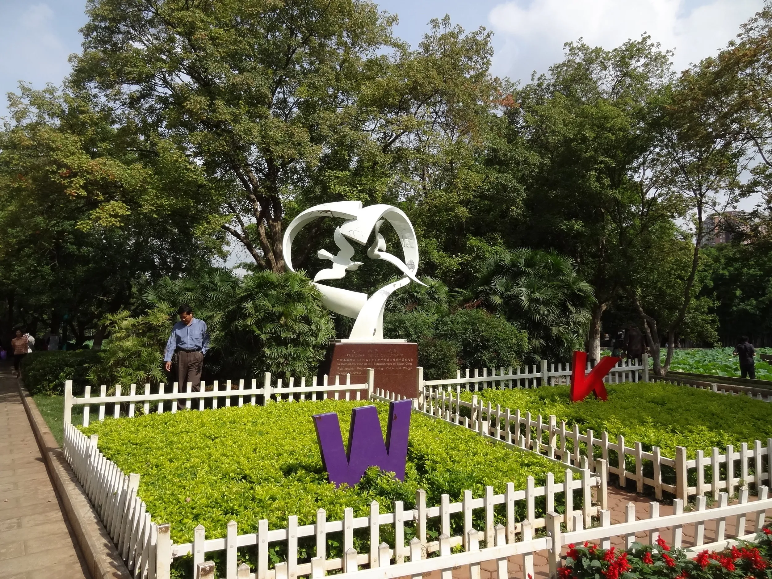 翠湖公園の花壇