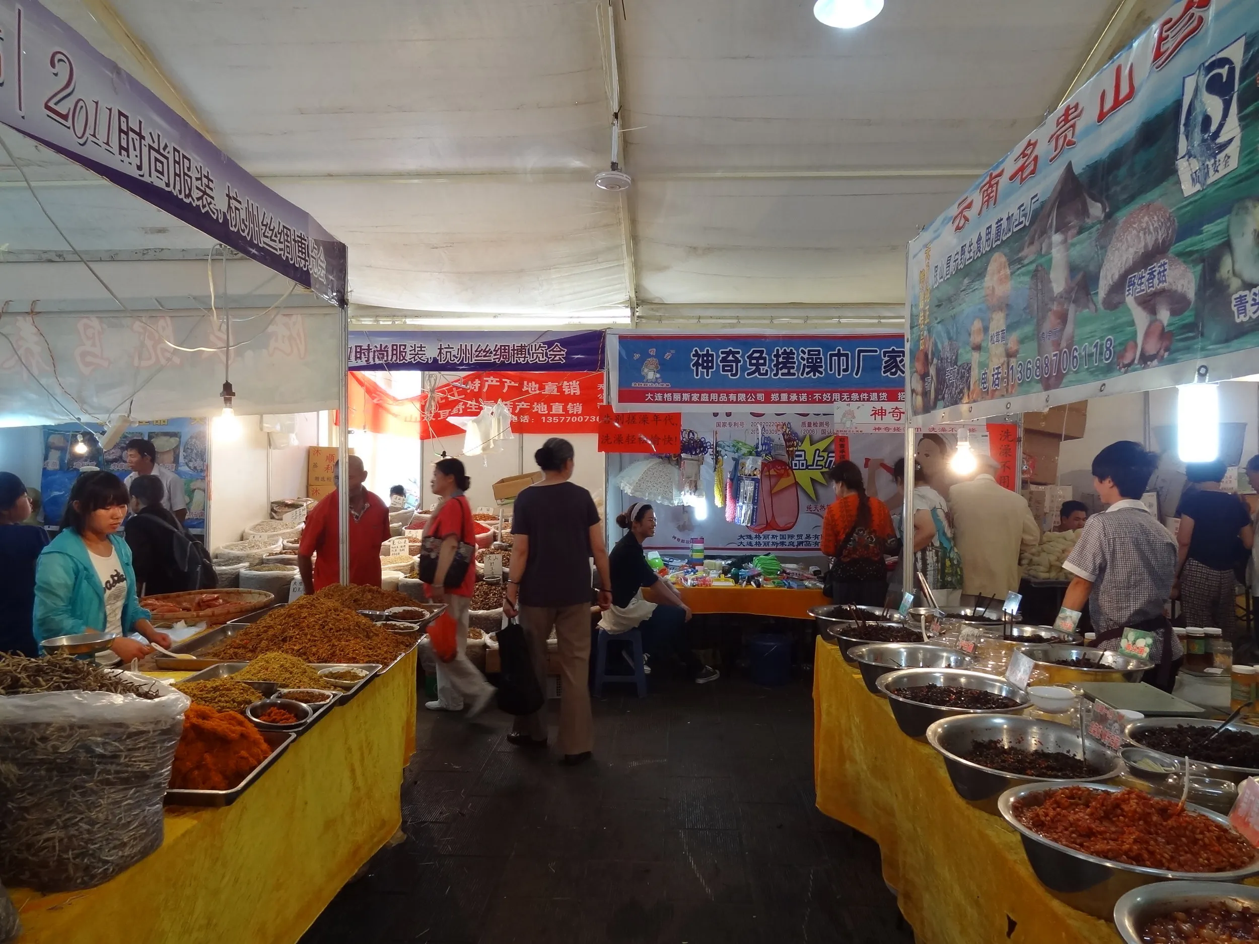 地方特産博覧会