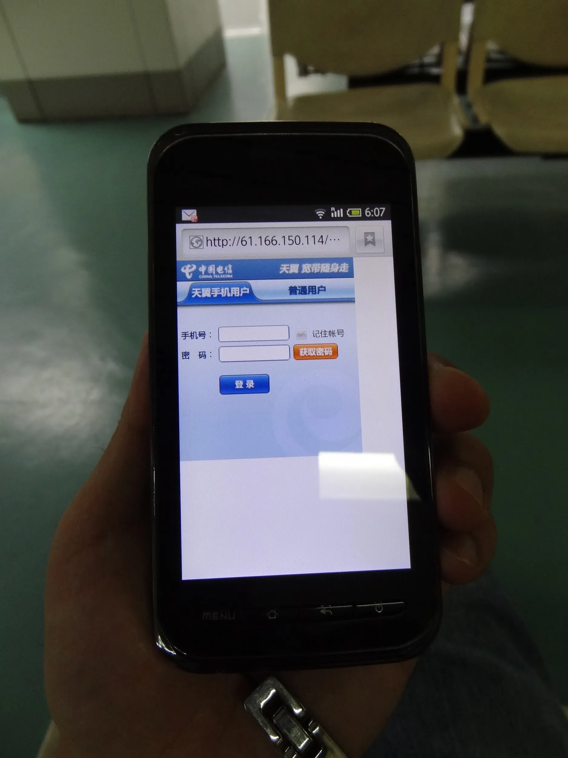 中国電信の公衆無線LAN