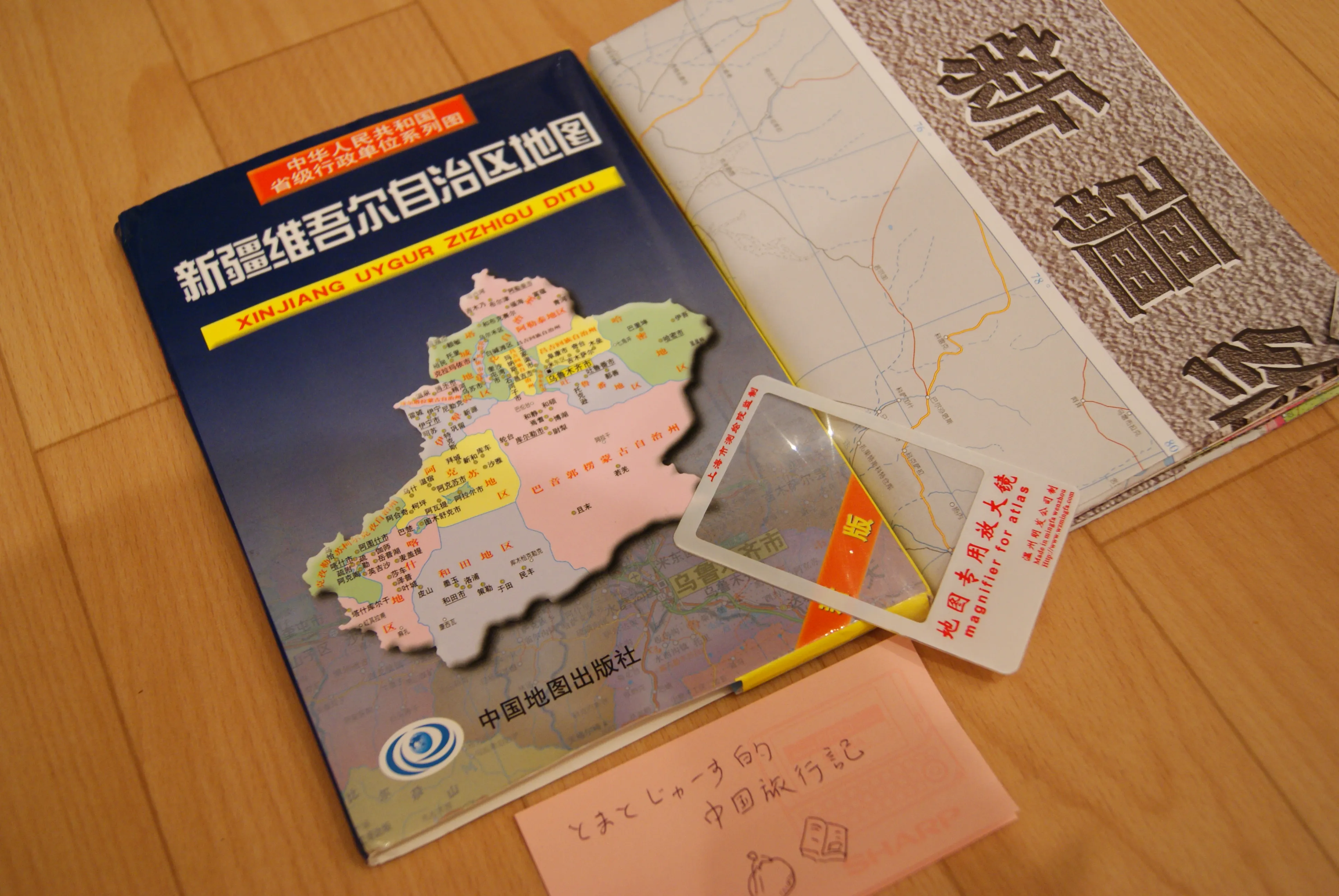 地図はメモに便利